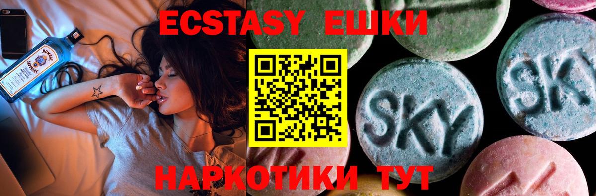Экстази  Ecstasy 250 мг  Вход с VPN  Алейск  Ecstasy Punisher 