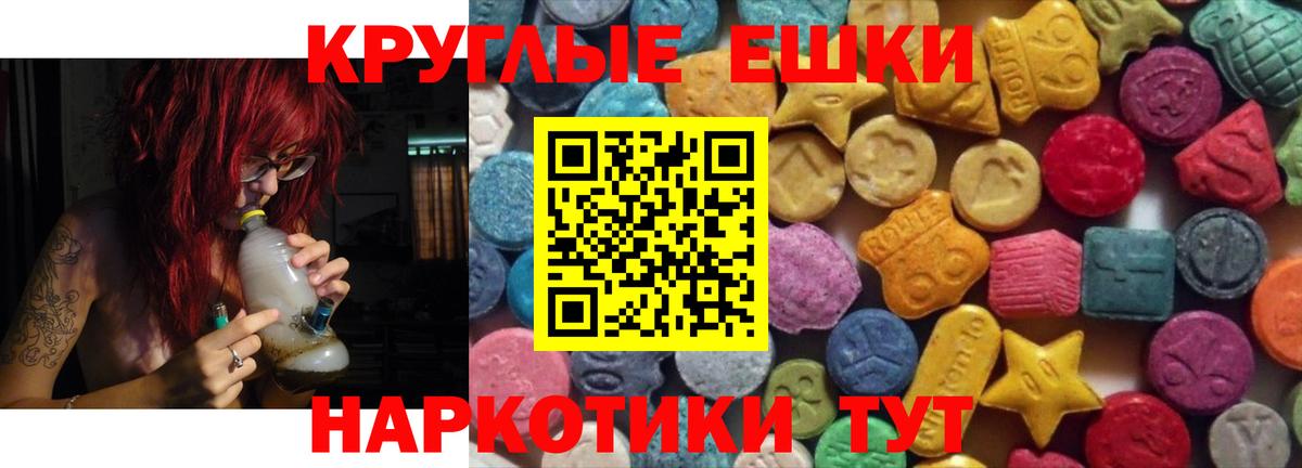 Ecstasy 280мг Алейск
