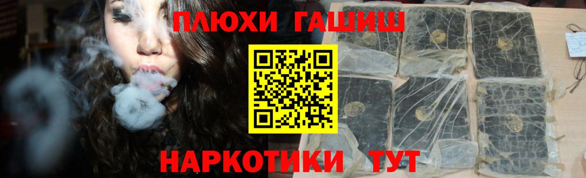 Алейск  ГАШ 40% ТГК  Вход с VPN  Гашиш ice o lator 