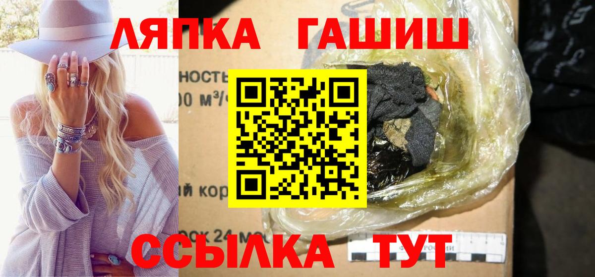 ГАШИШ Premium Алейск
