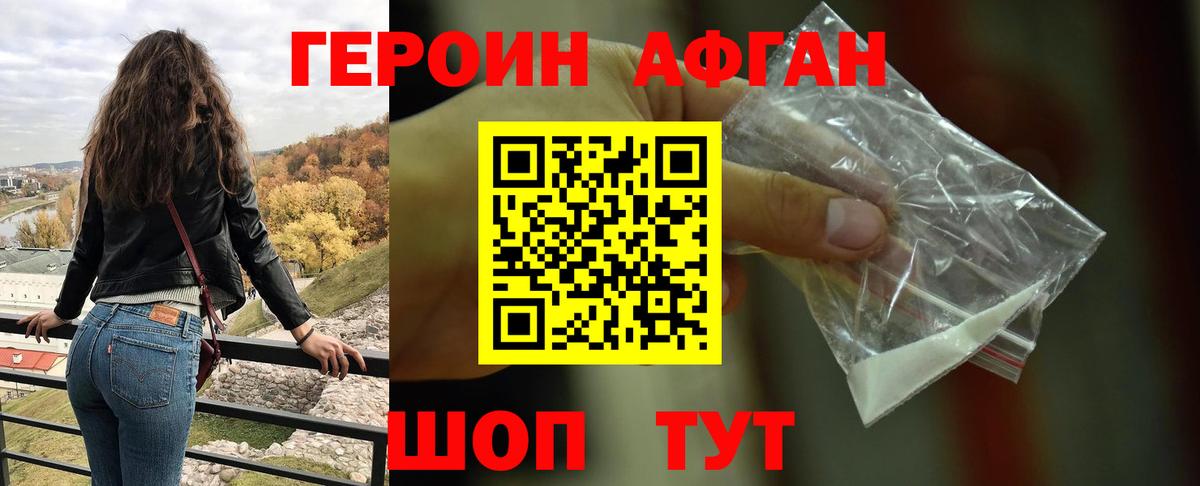 Героин гречка Алейск