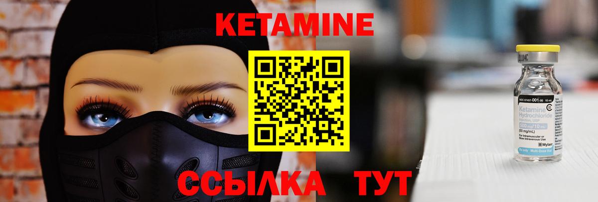 КЕТАМИН VHQ  Вход с VPN  КЕТАМИН ketamine  Алейск 