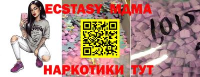 молекула духа Абакан