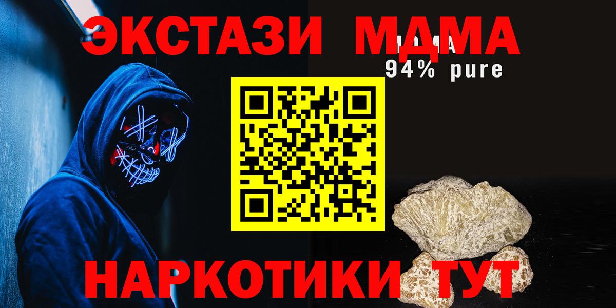 MDMA кристаллы  МДМА молли  МДМА  Алейск  Вход с VPN 