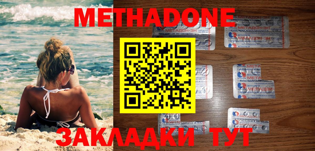 Алейск  Метадон мёд  Метадон белоснежный  Вход с VPN 