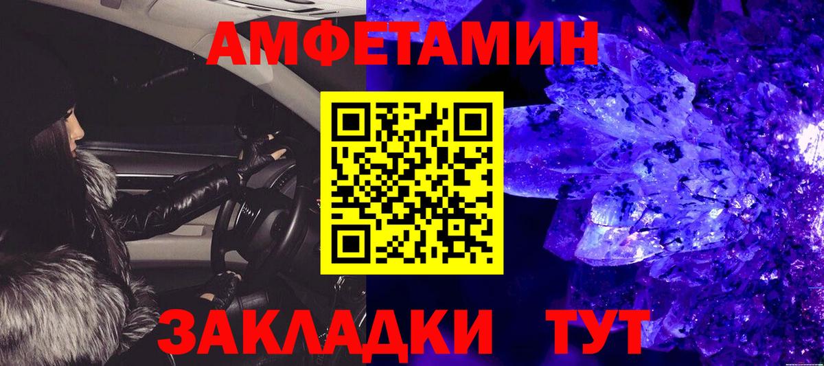 Алейск  Первитин винт  Вход с VPN 