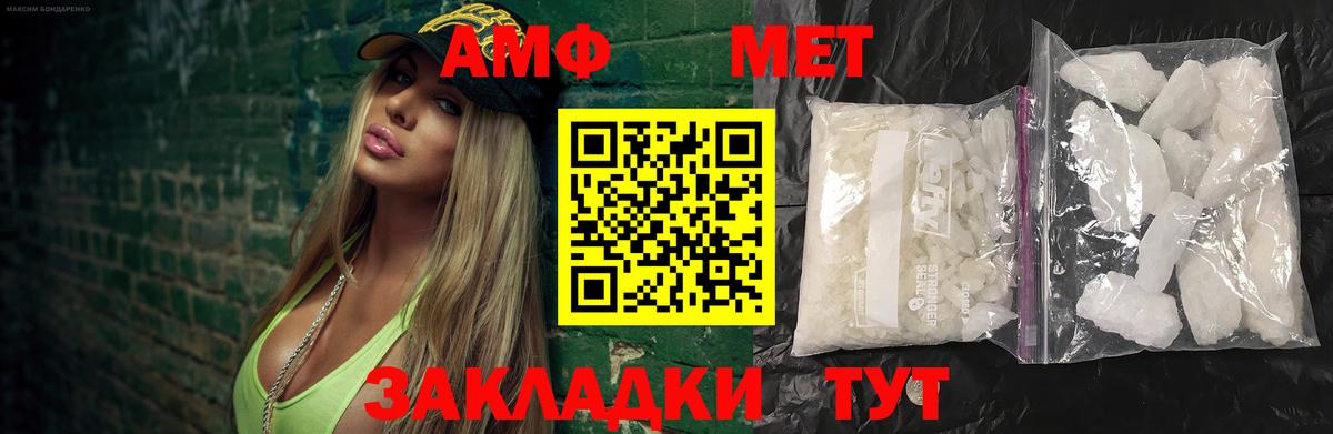 МЕТАМФЕТАМИН пудра Алейск