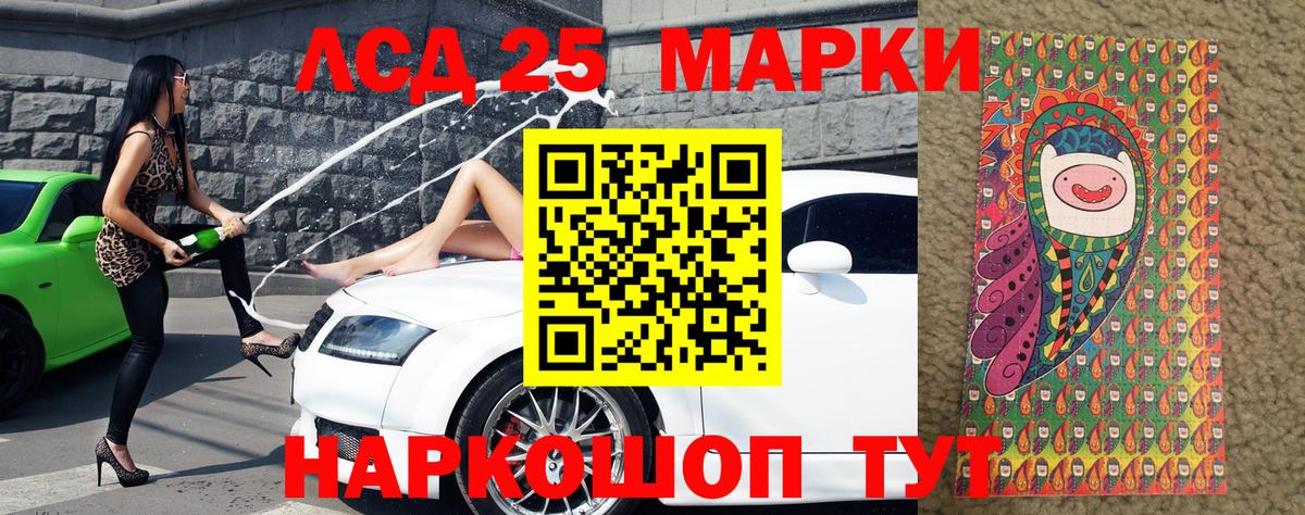 Марки 25I-NBOMe  Наркотические марки 1,8мг  Вход с VPN  Алейск 