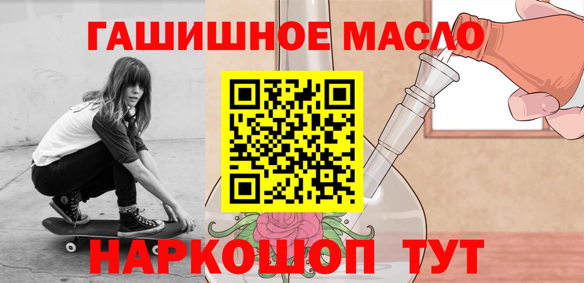 Алейск  ТГК THC oil  Вход с VPN 