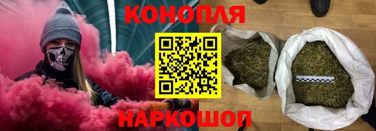 Бошки Шишки марихуана Алейск