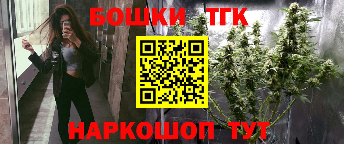 Канабис OG Kush  Вход с VPN  Алейск  Конопля MAZAR  Шишки марихуана гибрид 